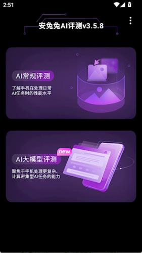 安兔兔测评3D