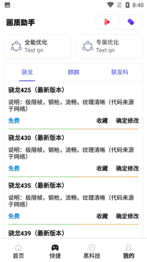 极速cn画质