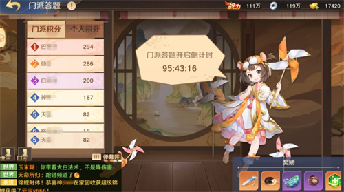 自在西游