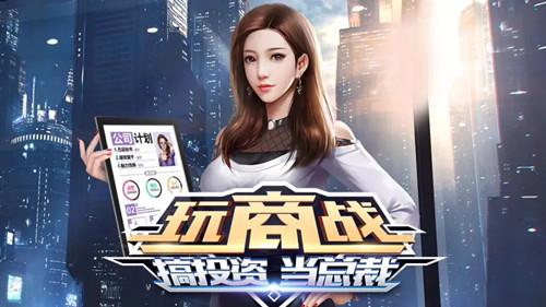 商道高手安卓版