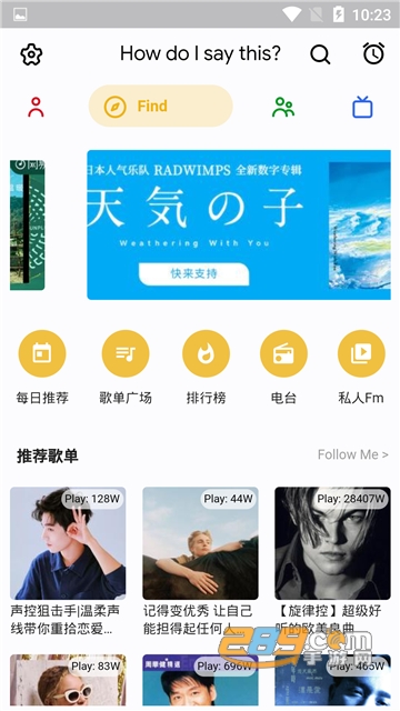 yuet音乐v1.0.0安卓版