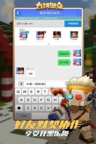 方块堡垒正版