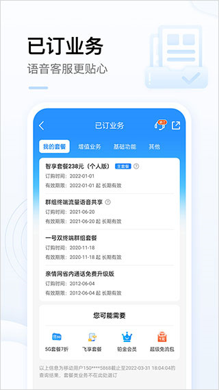中国移动贵州