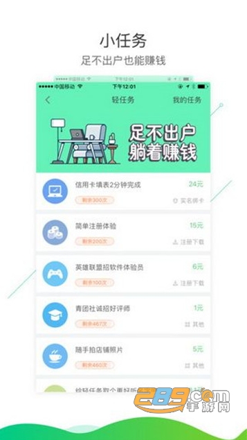 青团社兼职