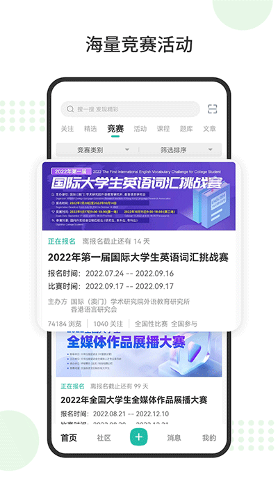 赛氪app官网版