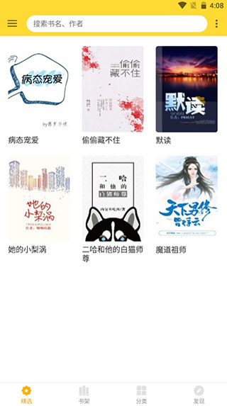 搜书宝
