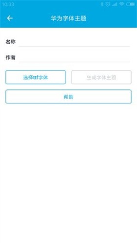 爱美化最新版