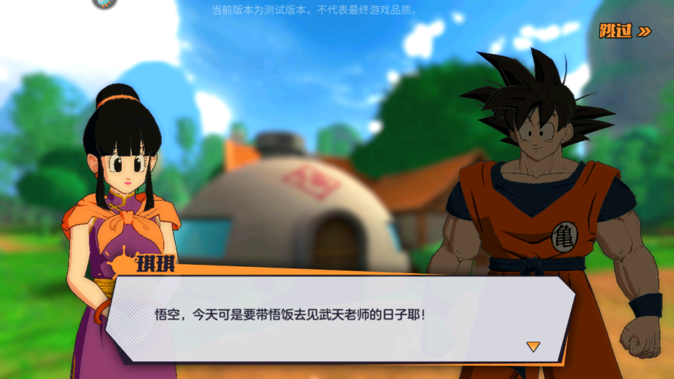 龙珠战力之巅