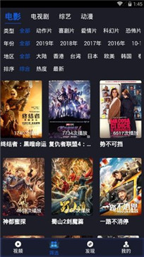 蜂巢影视