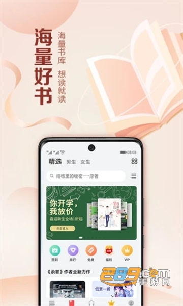 华为阅读app下载安装最新版v9.1.29.302最新版