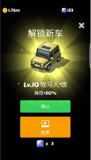全民漂移修改版