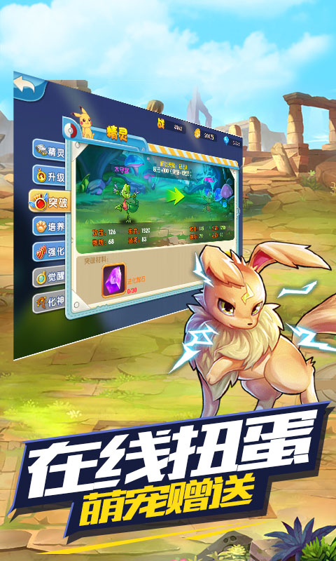 去吧皮卡丘满V版