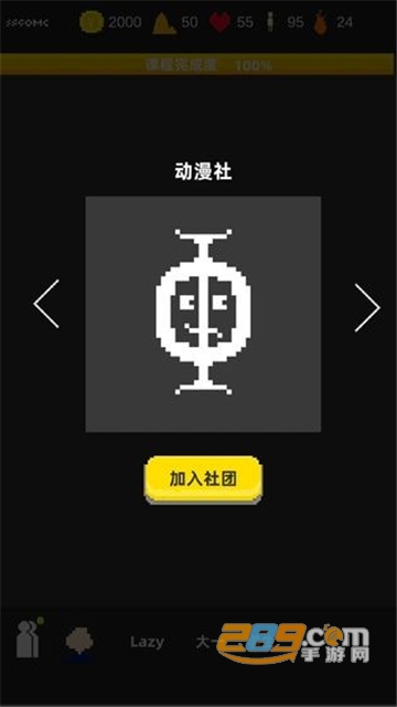不要挂科哦bt版v1.1.1安卓版