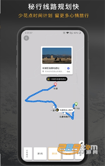 厚度旅行app小而美线路旅游v2.1.4