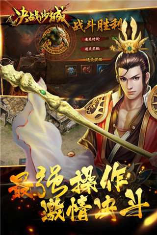 屠龙决战沙城v1.3.0