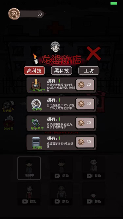 炮轰小怪兽内置菜单