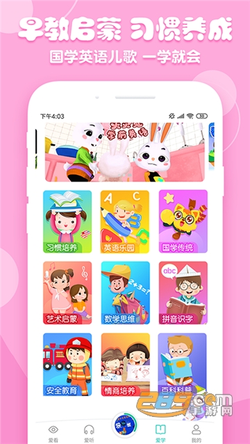 花生儿歌免费版v2.5.8