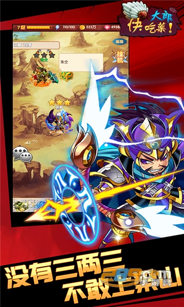 大郎快吃药满V版v1.0.0安卓版