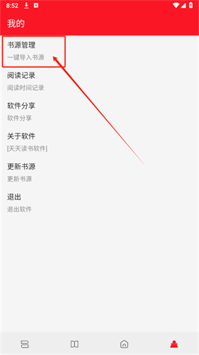 天天读书免费阅读app