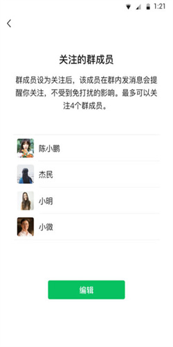 微信轻聊版旧版本