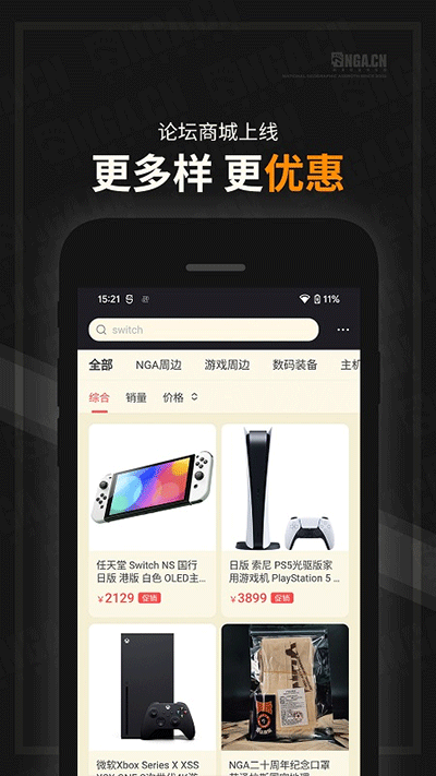 NGA玩家社区app官网版