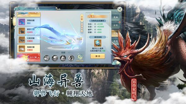 山海经异变脚本