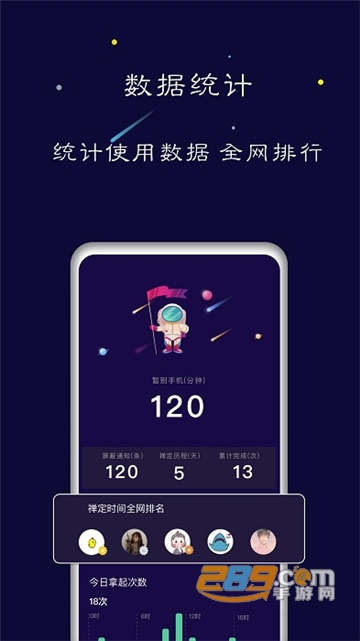 禅定空间app下载官方最新版v3.1.3免费版
