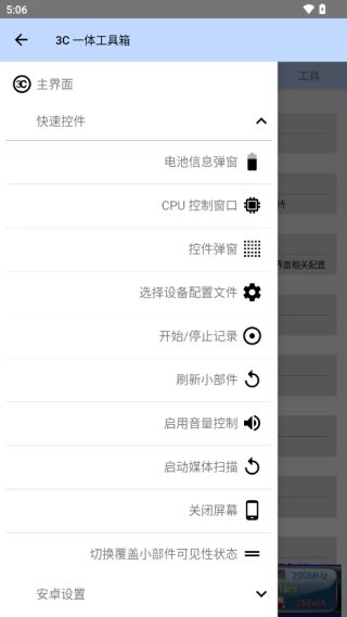 3C一体工具箱5