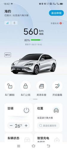 比亚迪海洋app