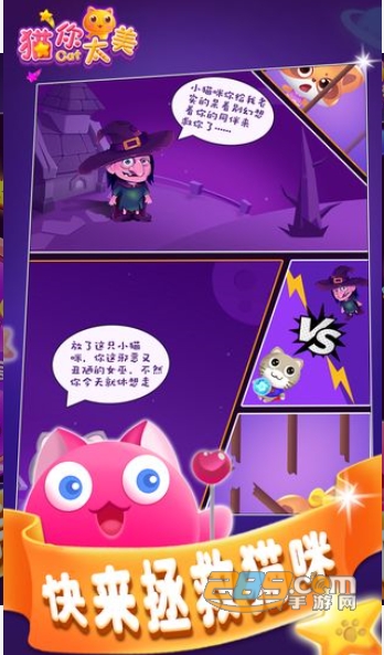 猫你太美游戏安卓免费版v1.3