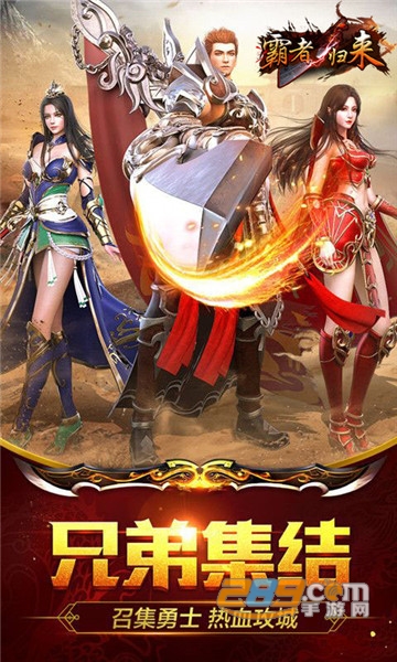 霸者归来传奇手游v1.0.0安卓版