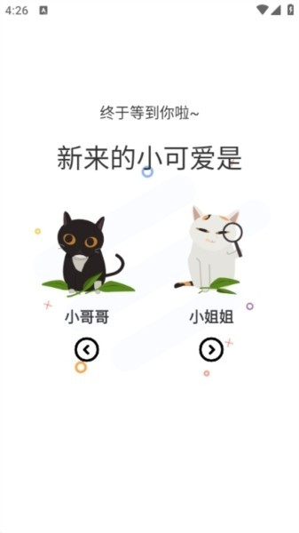 喵趣漫画纯净版