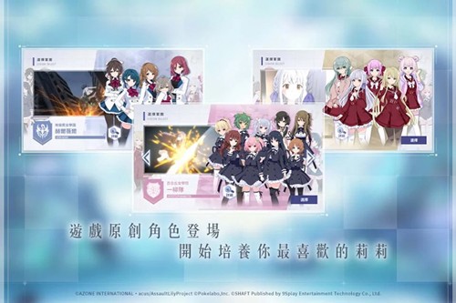 突击莉莉国际版