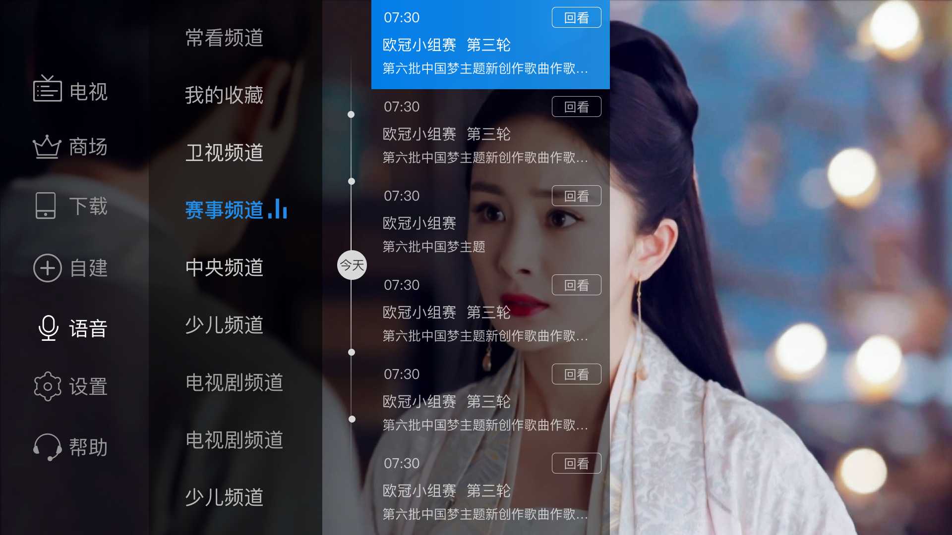 电视家5.0免费版