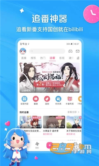 哔哩哔哩视频冰上的尤里Kissv8.91.0安卓版