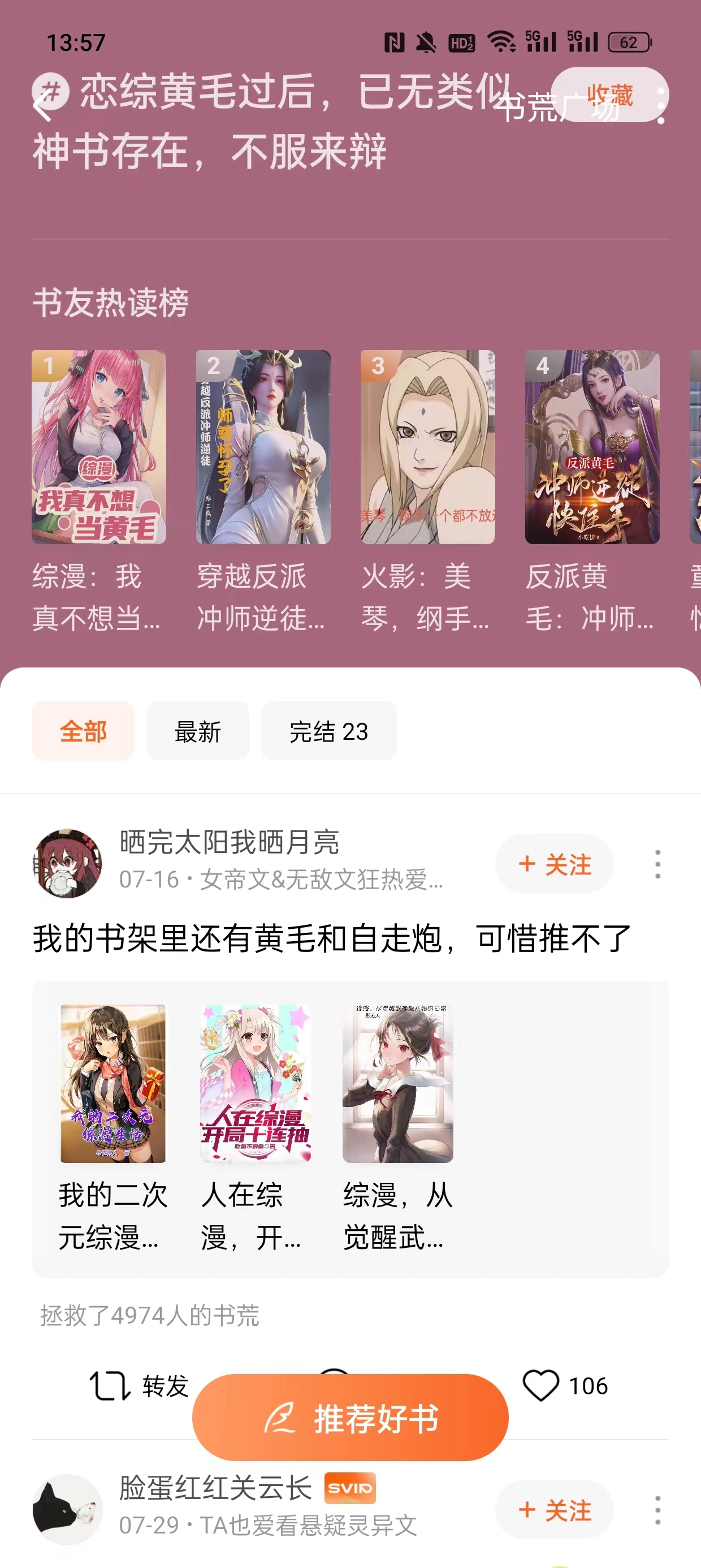 番茄小说官方正版(番茄免费小说)