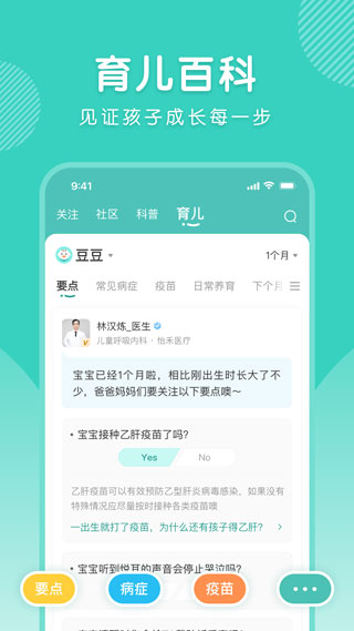 怡禾健康app官网版