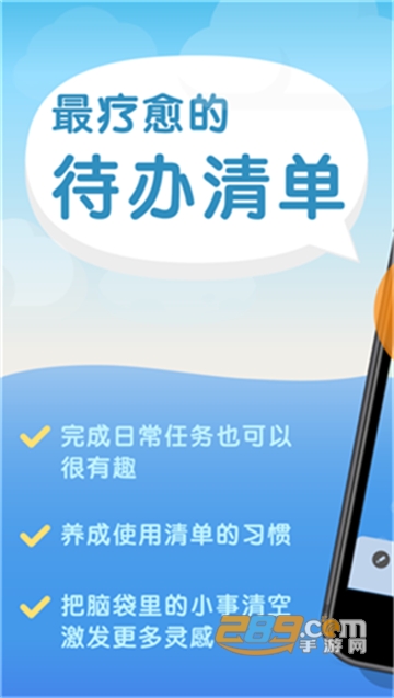 水球清单解锁高级版v1.0.0安卓版