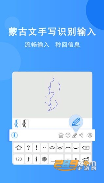 奥云蒙古文输入法手机版v1.2