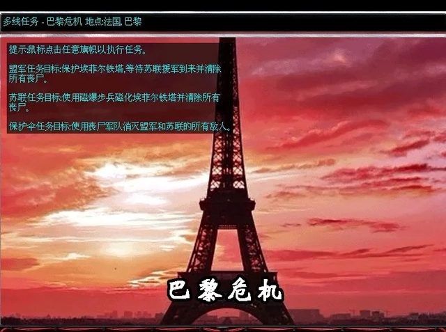 红警3防跳出补丁