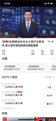 央视影音tv版