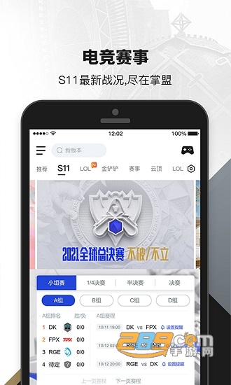 掌上英雄联盟S7天赋模拟器v7.9.4安卓版