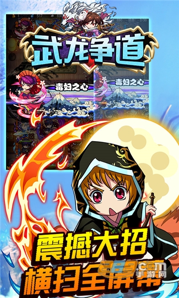 武龙争道BT版v1.0.0安卓版
