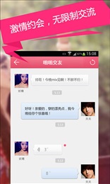 PP交友appv5.4.4