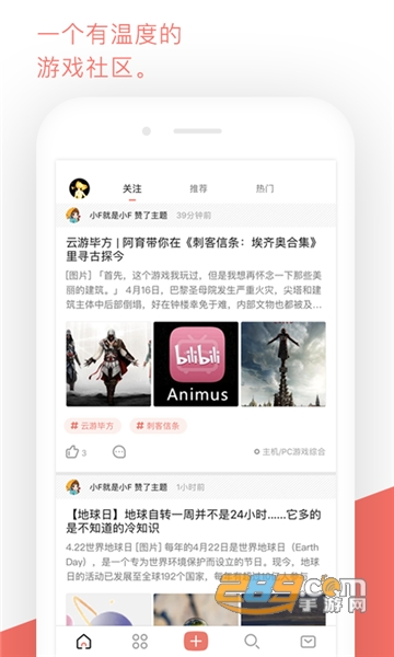 bigfun游戏社区2022最新版v3.9.9安卓版