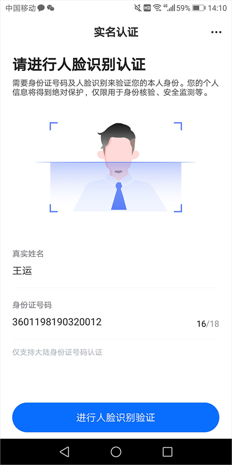 智联招聘企业版