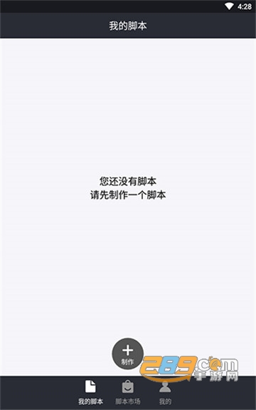 自动精灵app完整教程辅助软件v1.3
