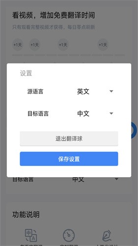芒果游戏翻译最新版