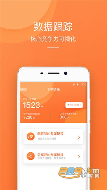 橙迹出行0.1.41