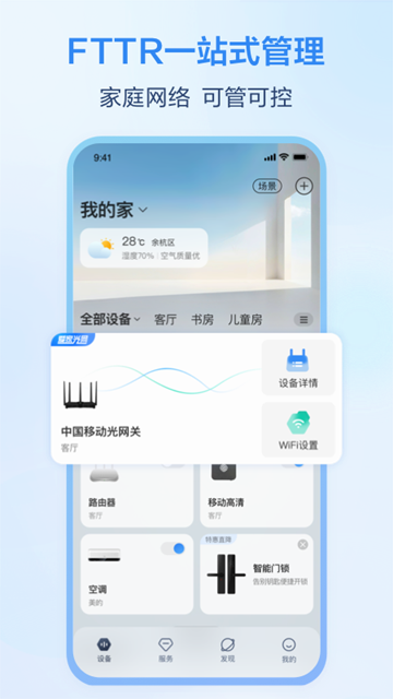 和家亲下载安装